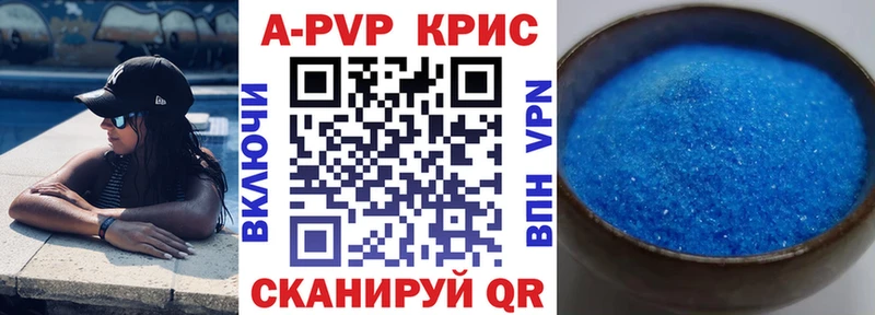 Alpha PVP мука  Купить закладки  Инсар 