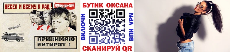 БУТИРАТ оксана Инсар