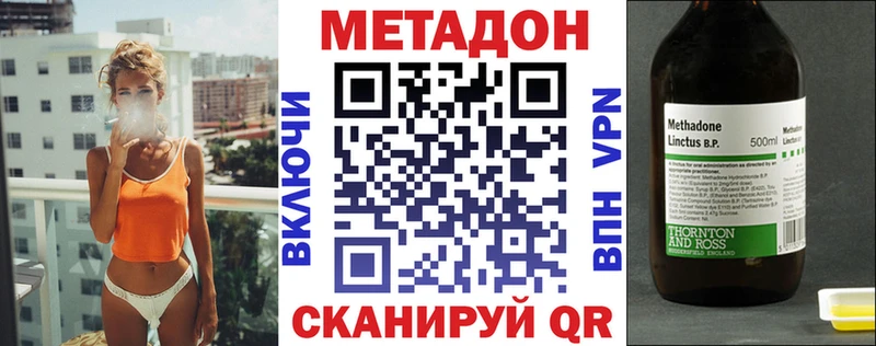 Метадон methadone  Купить закладки  Инсар 